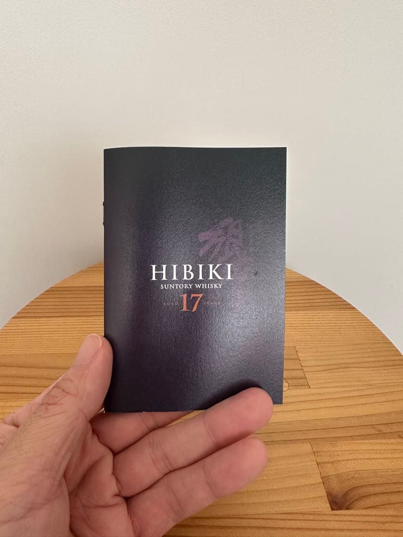 【未開栓美品】サントリー 響 17年 SUNTORY HIBIKI