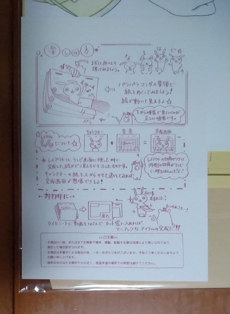 【抽選販売】響け！ユーフォニアム描き下ろし生動画【黄前久美子】