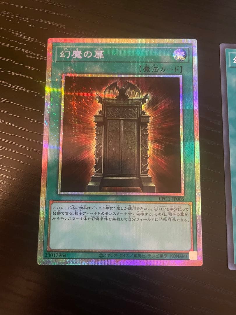 【3枚セット】遊戯王 幻魔の扉 プリズマ シク ウルトラ