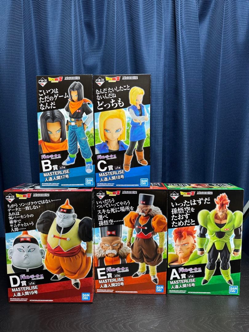 早い者勝ち値下げ！　ドラゴンボール一番くじ　人造人間の恐怖　5体