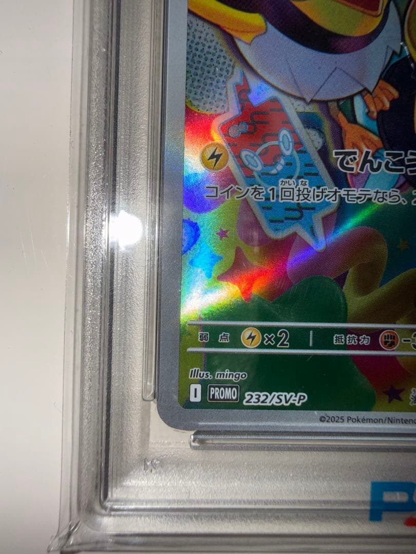 シロナのガブリアスPSA10 他3点セット