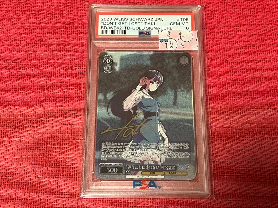 迷うことに迷わない”椎名立希 SP PSA10