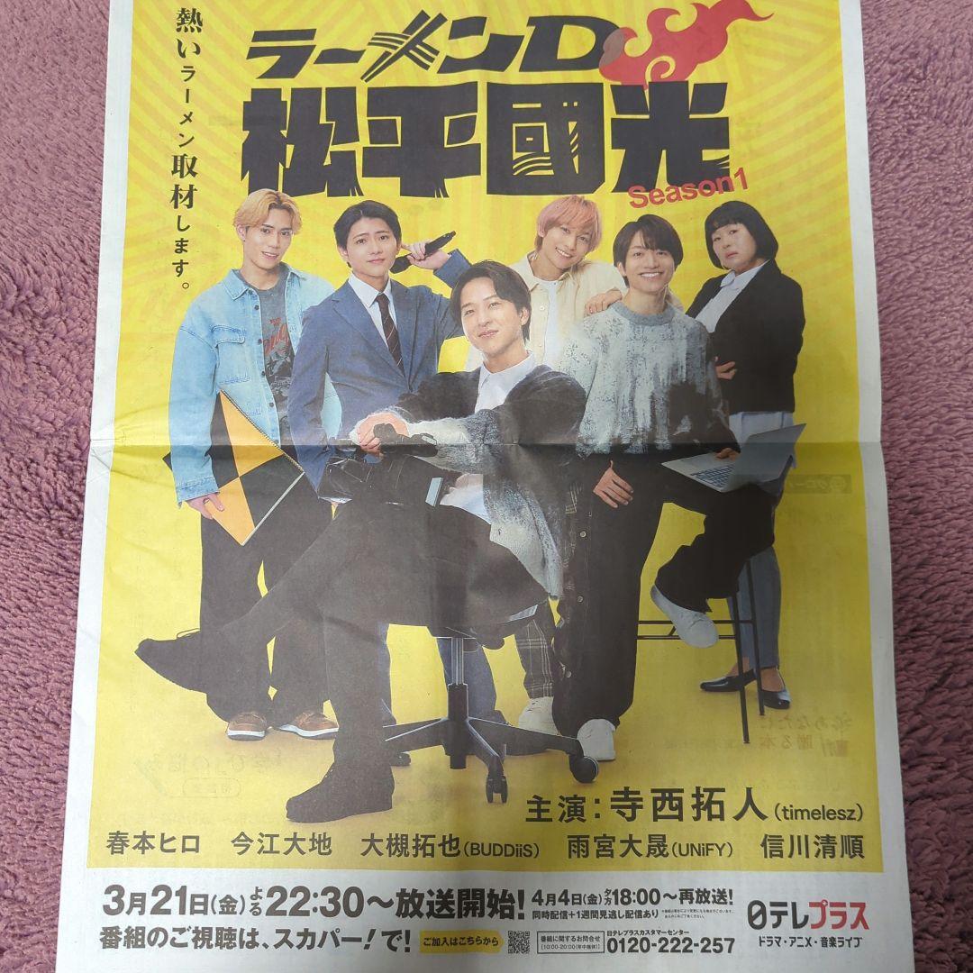 timelesz project タイプロ Tシャツ・キャップセット