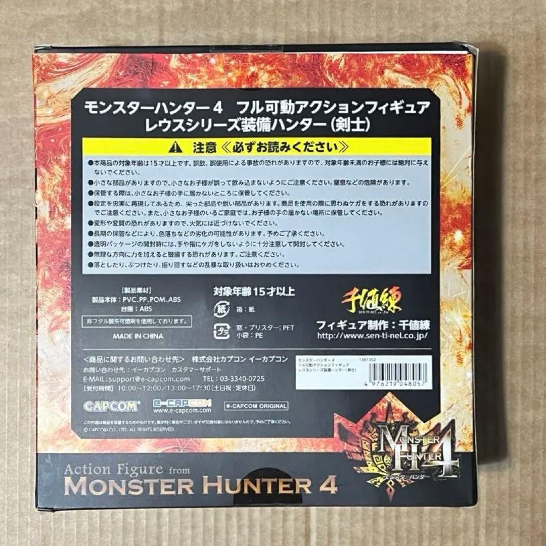 【未開封】 モンスターハンター4 レウスシリーズ装備ハンター 剣士