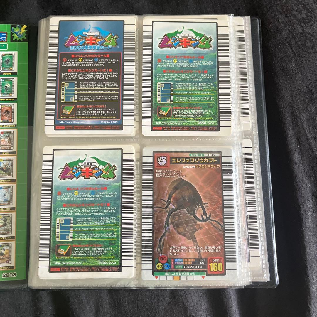 甲虫王者ムシキング トレーディングカードセット