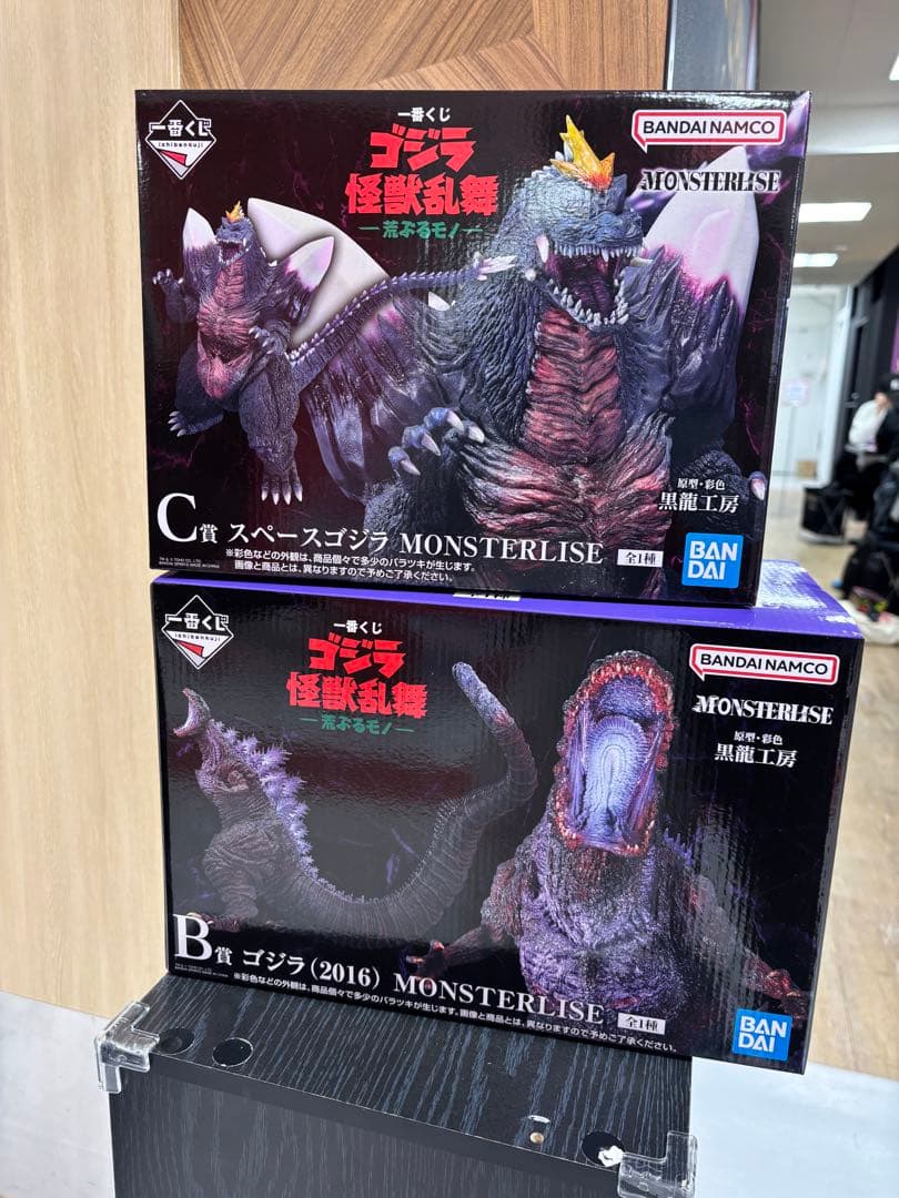 ゴジラ (2016) MONSTERIZE フィギュア　1番くじ　B賞 C賞