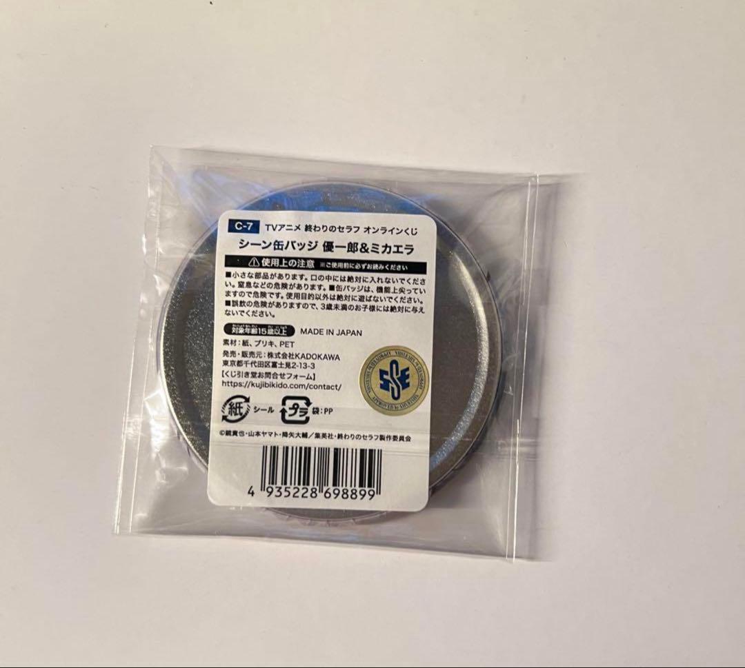 終わりのセラフ　シーン缶バッジ　ミカエラ　優一郎