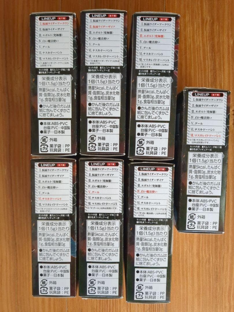 掌動 仮面ライダー SHODO OUTSIDER 10 全7種 未開封