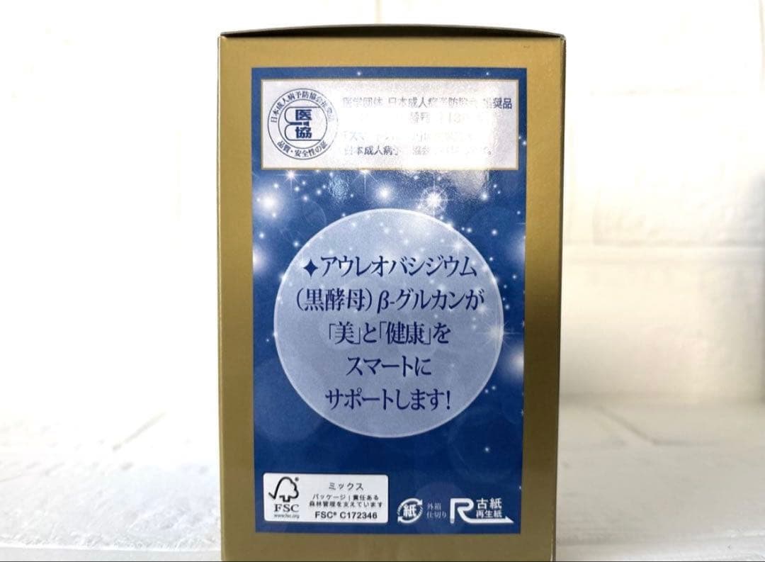 【新品未開封】スマートグルカン2箱セット