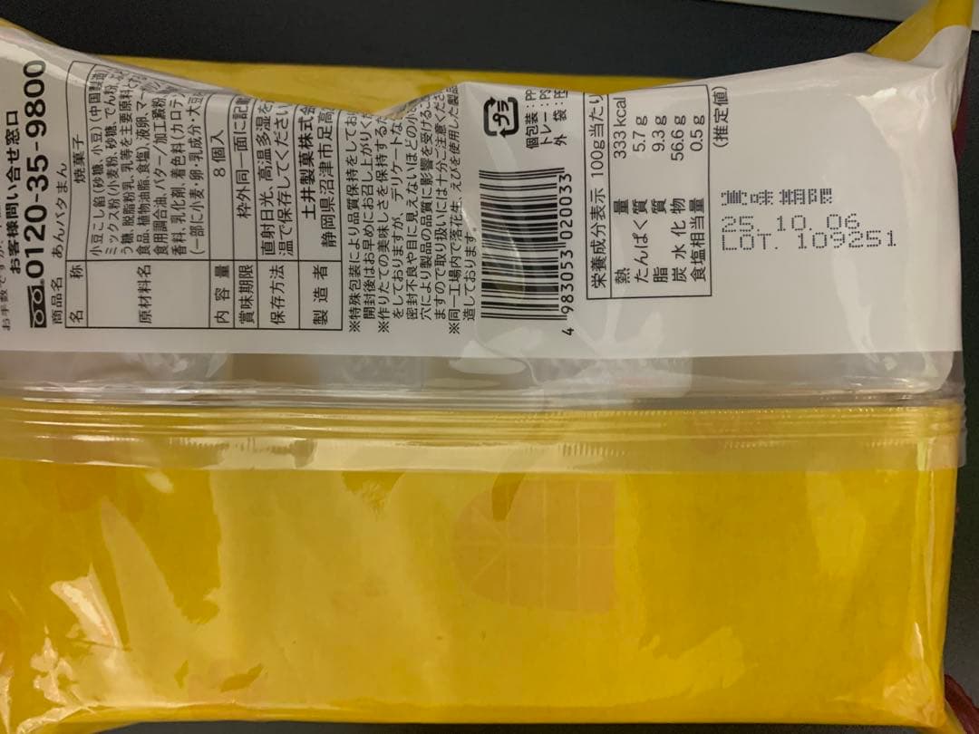 0715ー8100ーSaku様【18点】