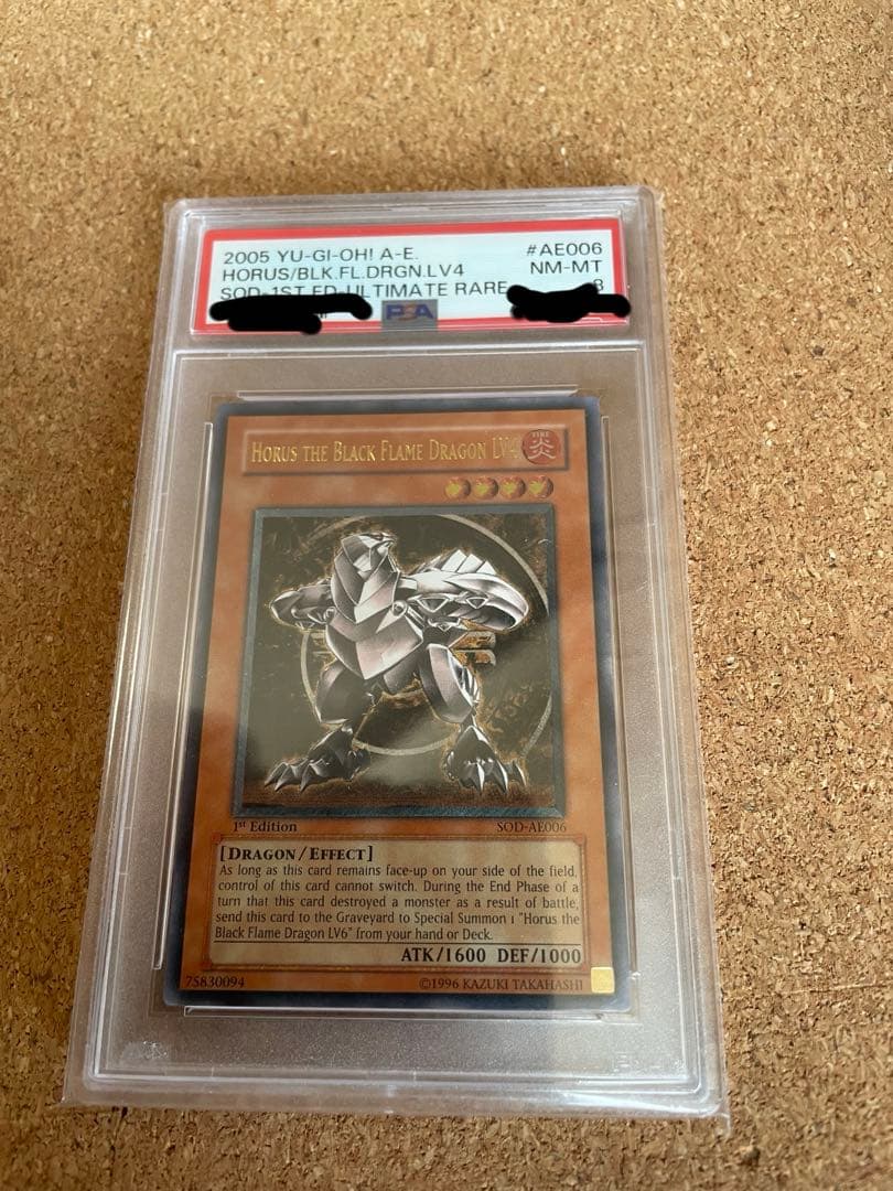 遊戯王 ホルスの黒炎竜 LV4 旧アジア レリーフ アルティメット　psa8