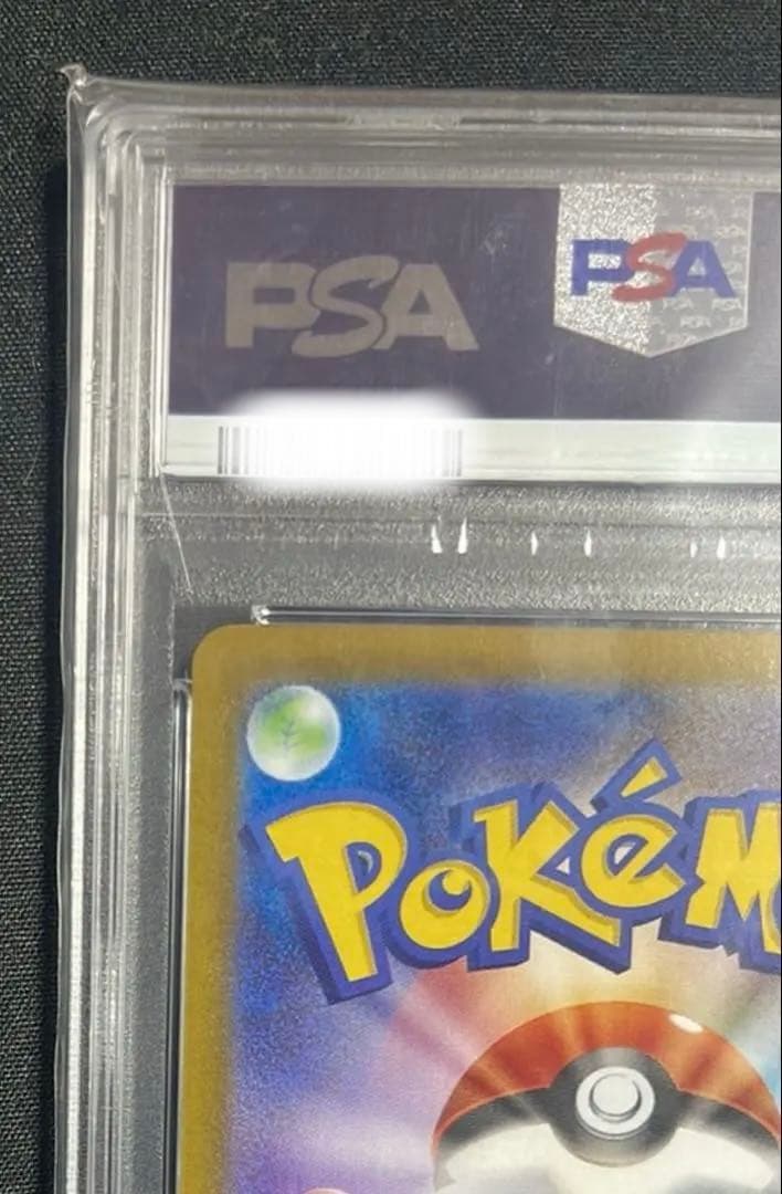 ロケット団のミュウツーex SAR PSA 10