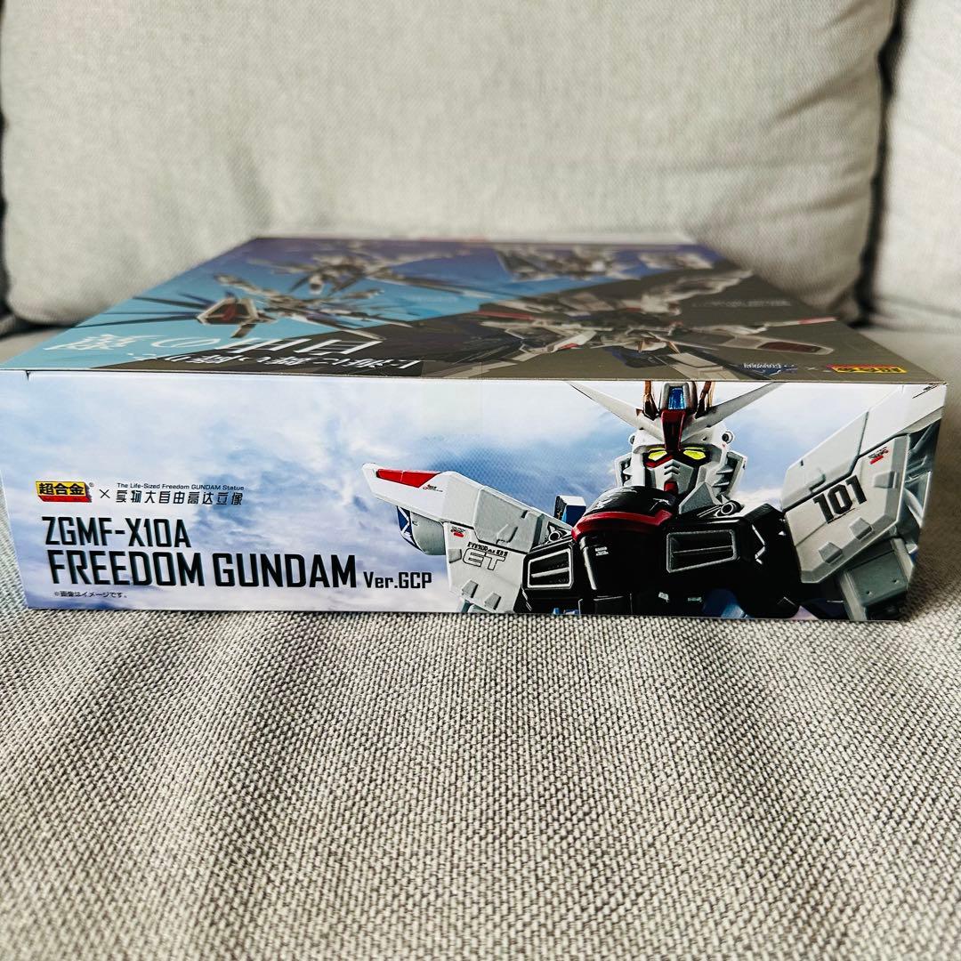 【新品、未開封】超合金 ZGMF-X10A フリーダムガンダム Ver.GCP