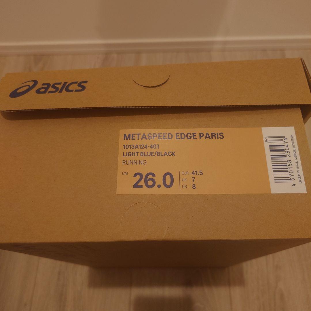 ☆超限定☆アシックスメタスピードエッジパリ(26)ライトブルー