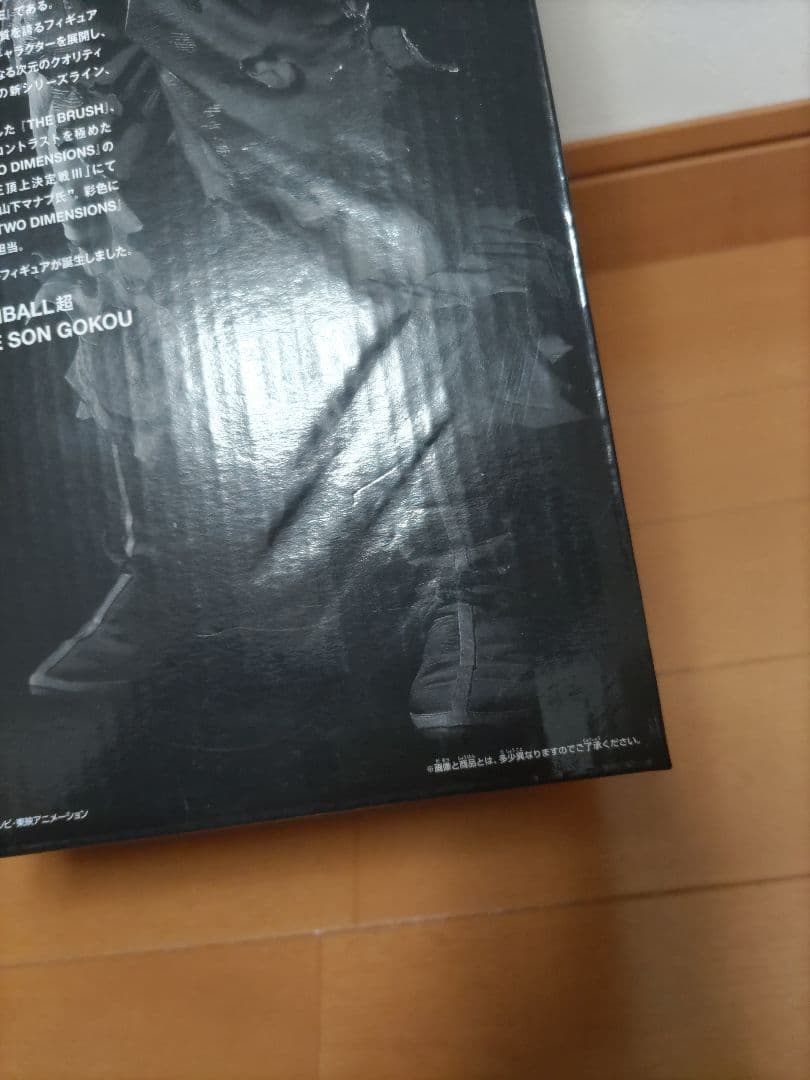 SMSP孫悟空01 A賞 初版ver1.0