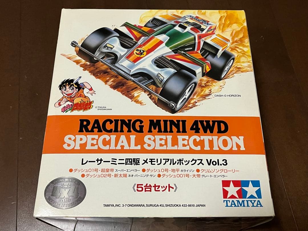 ミニ四駆　メモリアルボックス　Ｖｏｌ.３
