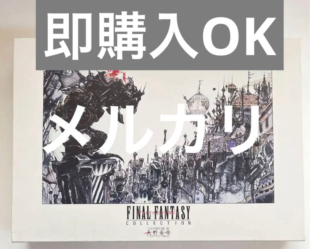 希少　天野喜孝　FFⅥ 街　ジグソーパズル　未組み立て