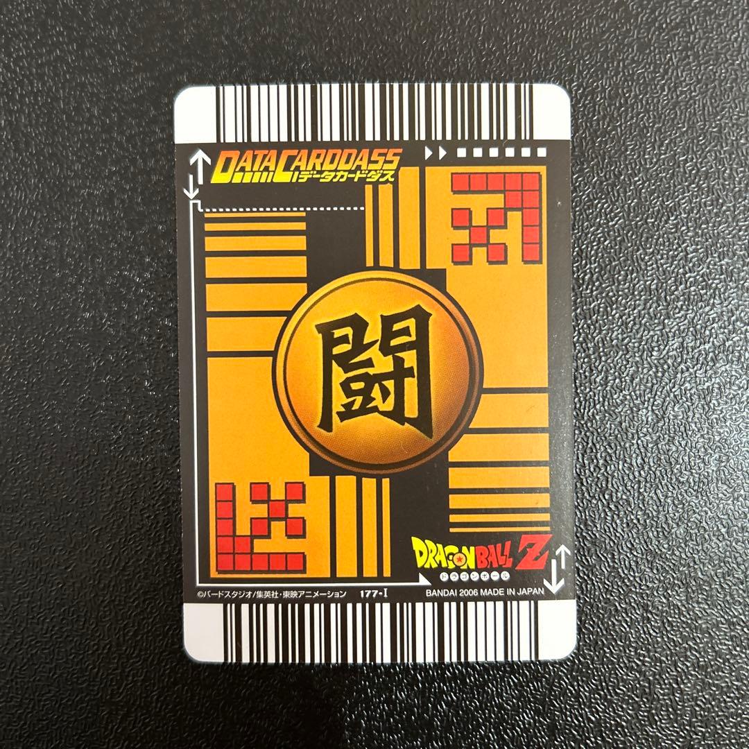【極美品】ドラゴンボール★データカードダス★ベジット 177-I 爆レア