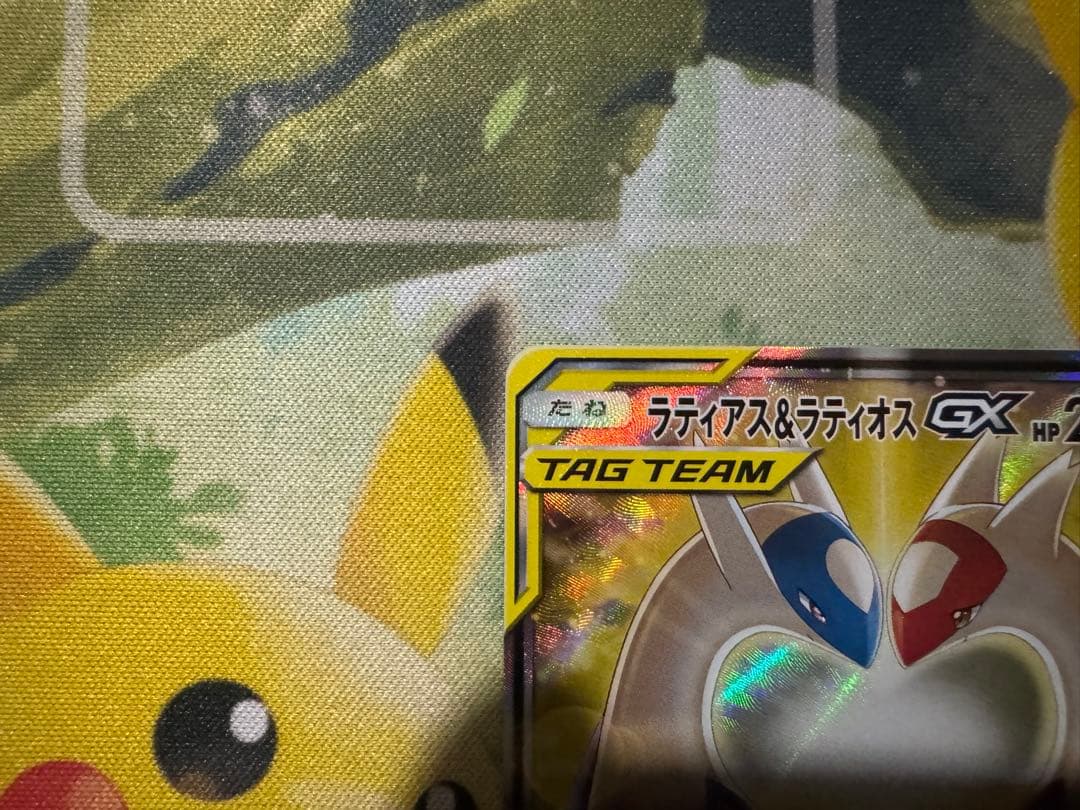 ［美品］ポケモンカード ラティアス＆ラティオスGX SR SA 105/095