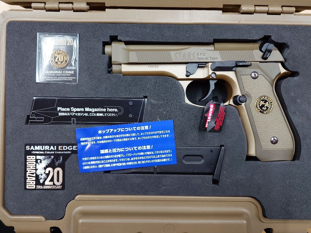 バイオハザード SAMURAI EDGE 20周年記念