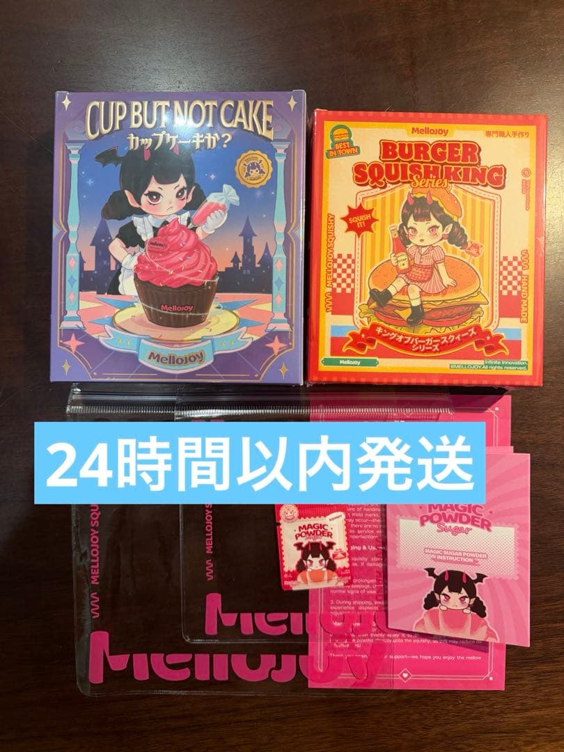 未開封 mellojoy メロジョイ カップケーキ ハンバーガー パウダー