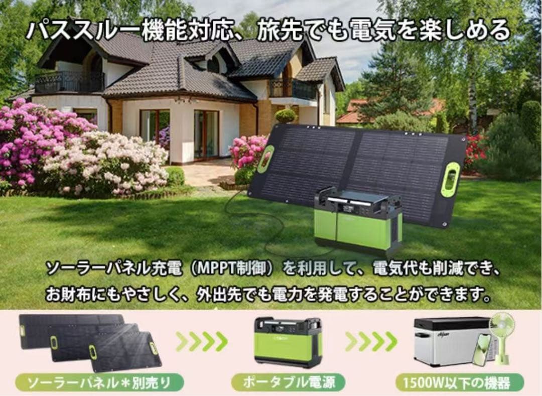ポータブル電源 大容量 1500W