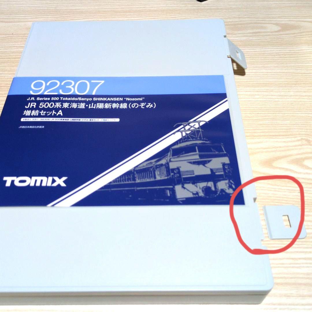 TOMIX JR 500系東海道・山陽新幹線 （のぞみ） 増結セットA