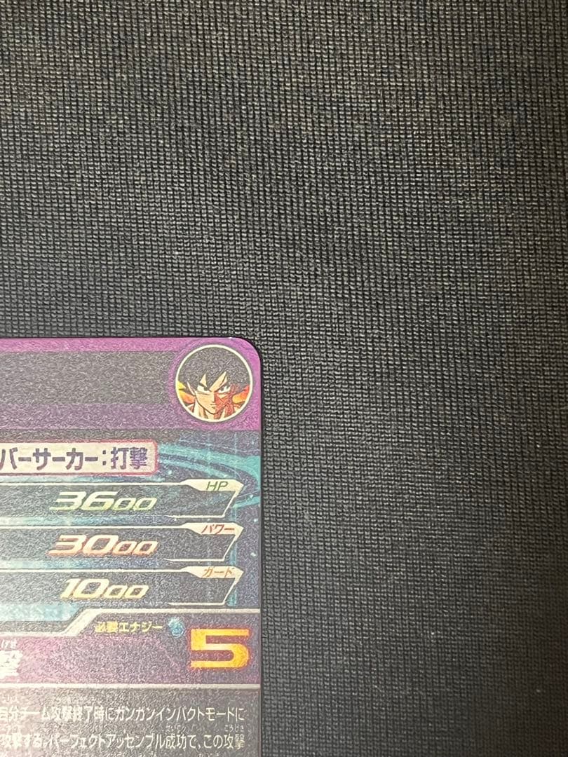 合*様 パラレル 孫悟空 ドラゴンボールヒーローズ BM11-ASEC 他2枚