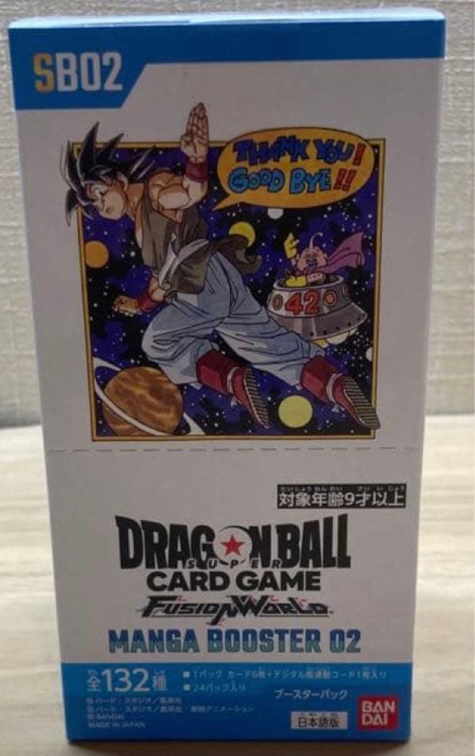 フュージョンワールド マンガブースター2 1BOX