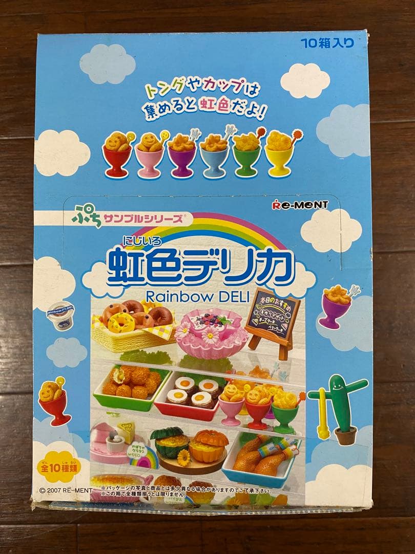 未開封希少! リーメント 虹色デリカ 10種コンプリート ぷちサンプルシリーズ