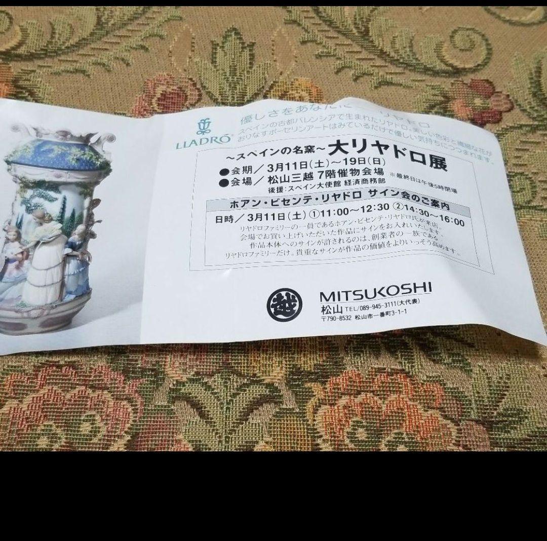 リヤドロリヤドロ 陶器人形 スペイン お花屋さん