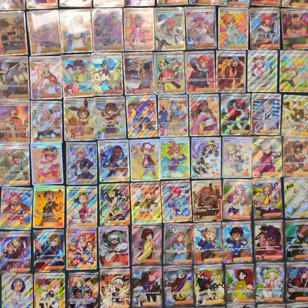 SR 大量セット 120枚超 まとめ ポケカ ポケモンカード sar 引退