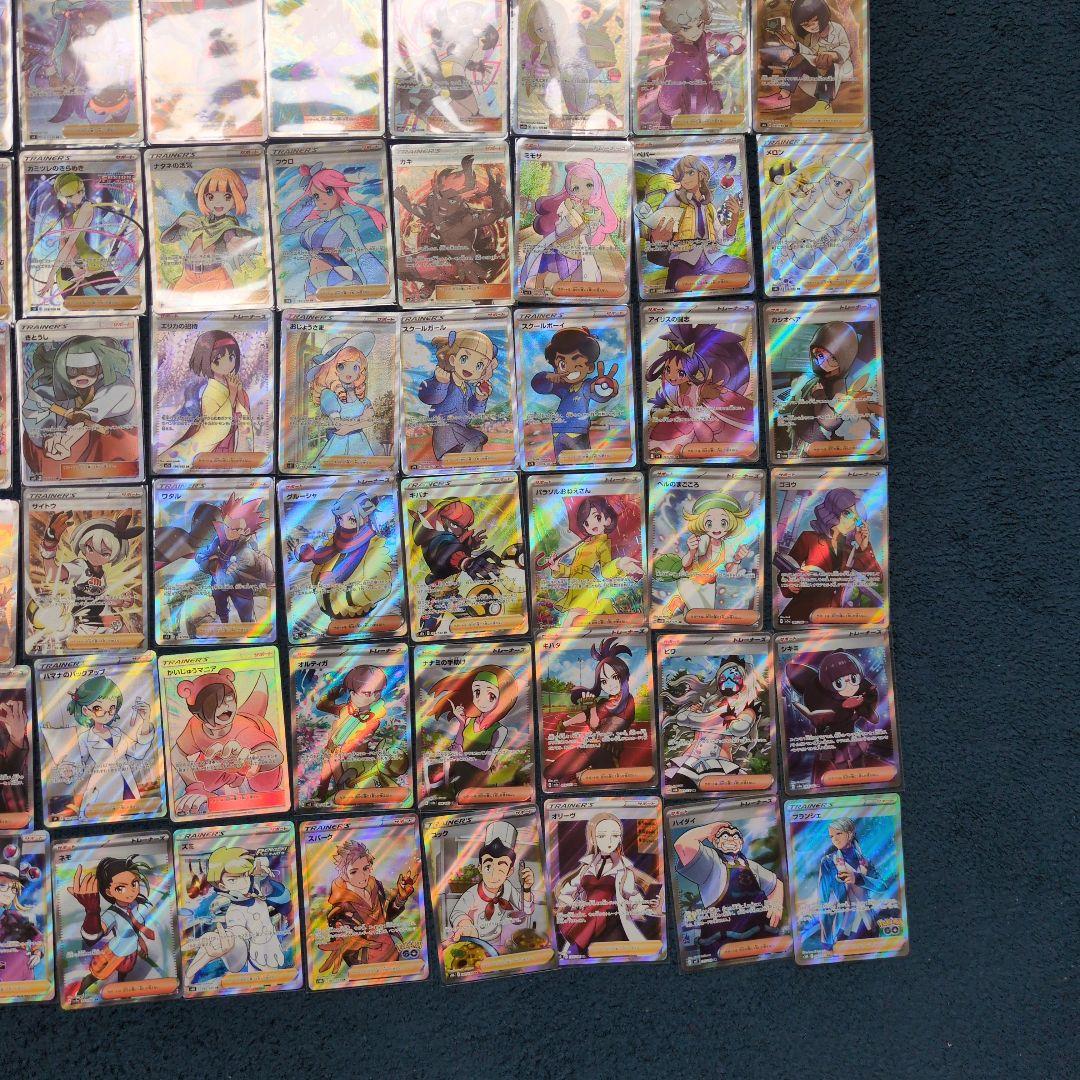 SR 大量セット 120枚超 まとめ ポケカ ポケモンカード sar 引退