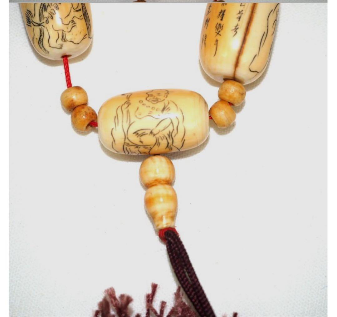 送料無料　中国古玩　十八羅漢彫念珠/数珠　時代唐物　検/提げ物緒締玉根付印籠翡翠