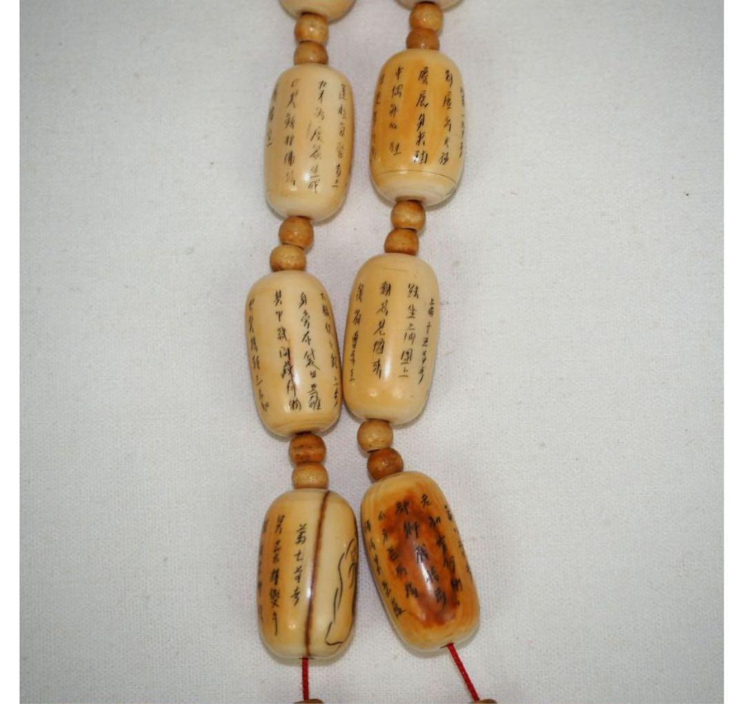 送料無料　中国古玩　十八羅漢彫念珠/数珠　時代唐物　検/提げ物緒締玉根付印籠翡翠