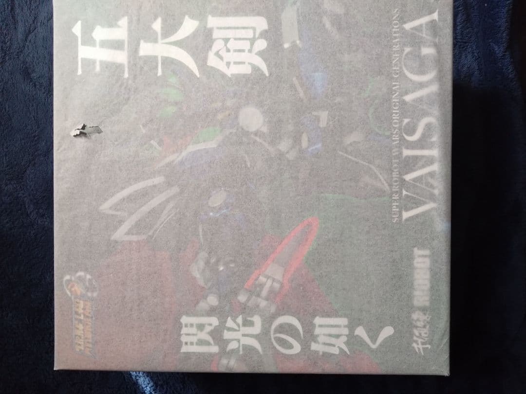 新品未開封 千値練 RIOBOT ヴァイサーガ スーパーロボット大戦OG