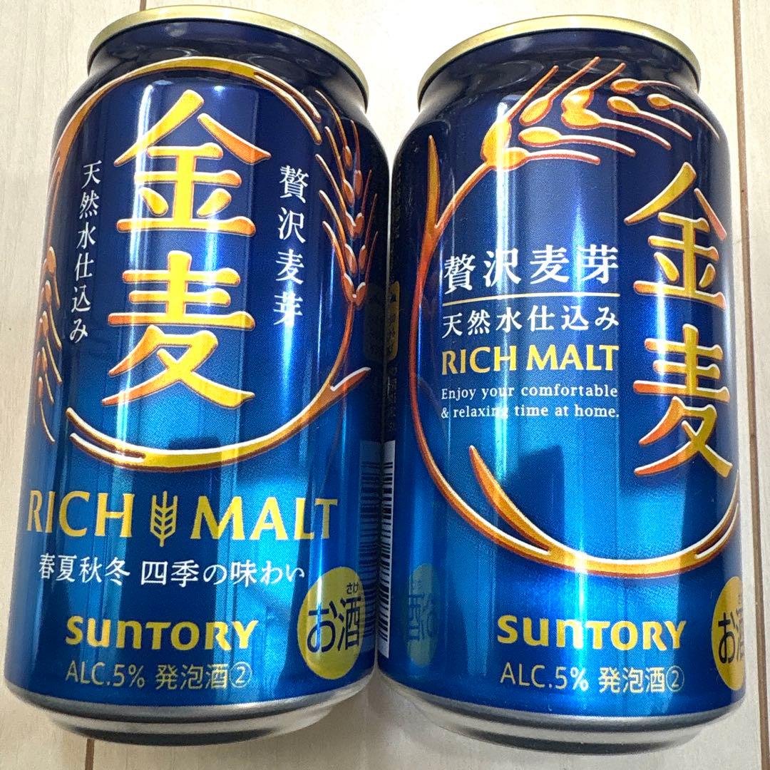 金麦 60本セット