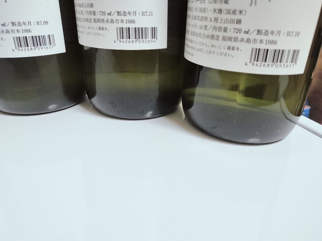 日本酒 7本セット 酒の七福神