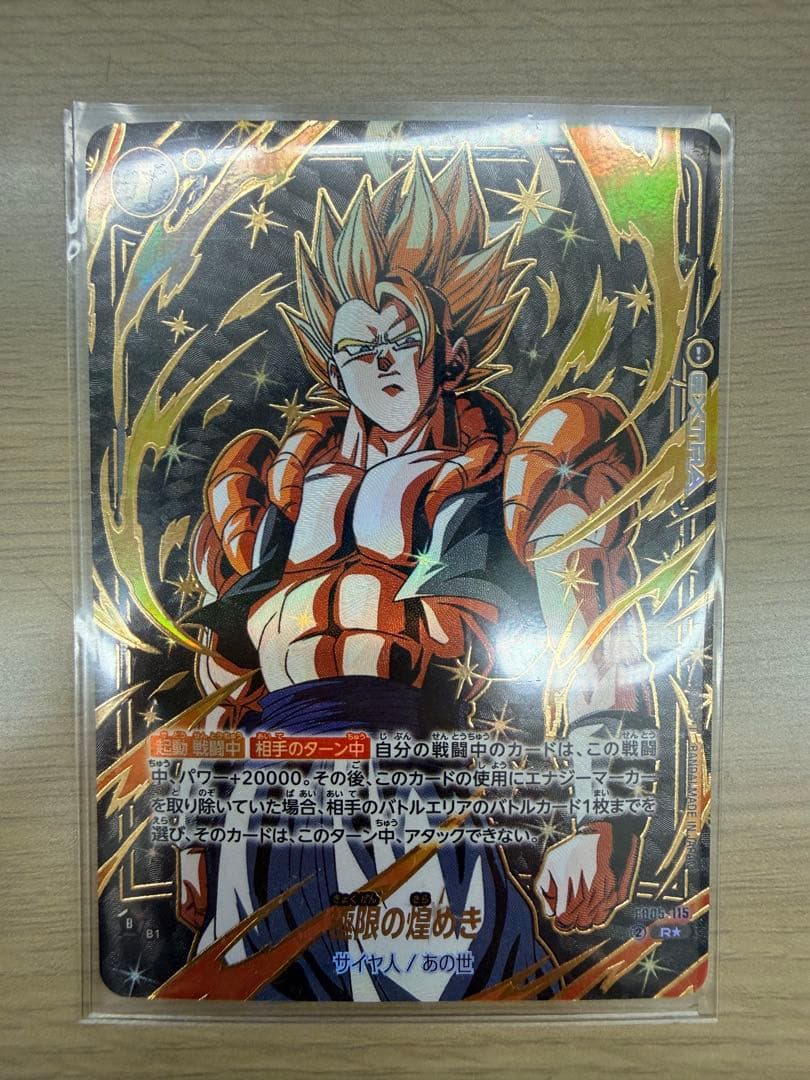 極限の煌めき パラレル 金文字 ゴールド