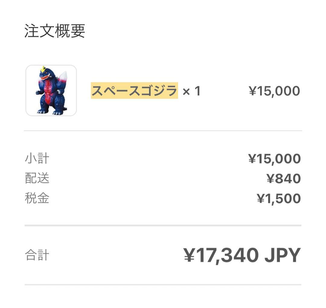 MEDICOM TOYスペースゴジラ 安楽安作劇場