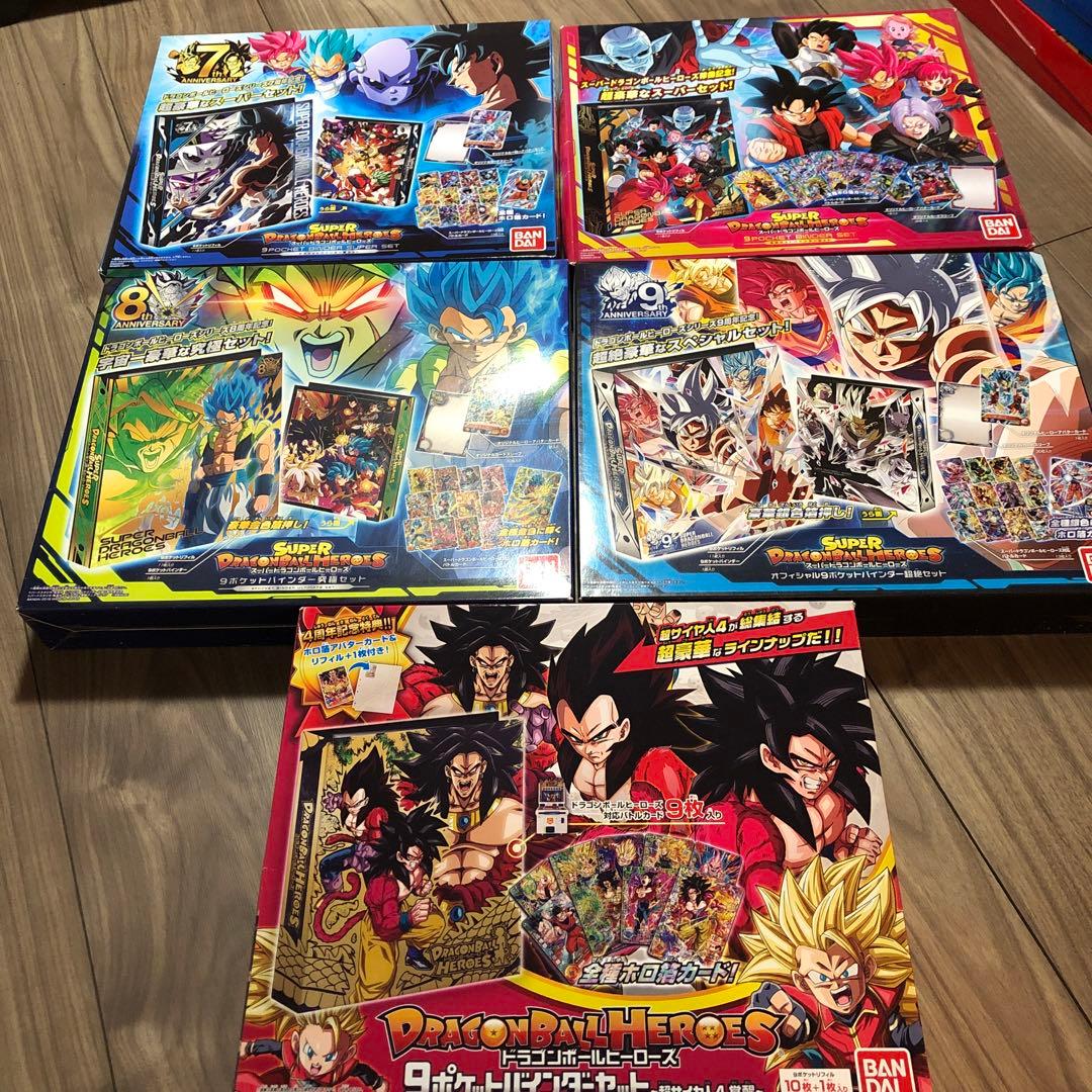 ドラゴンボールヒーローズ9ポケットバインダーセット　5個セット