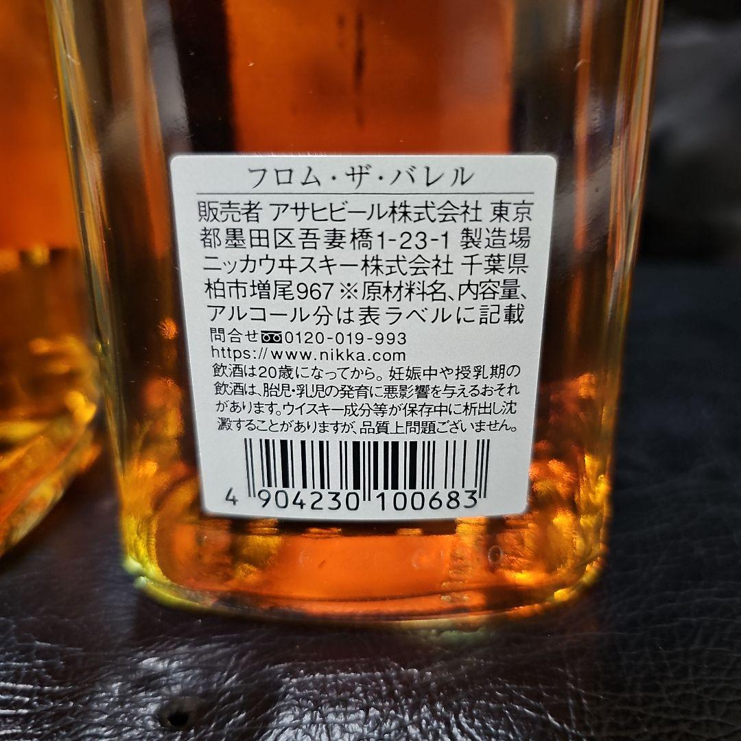 ニッカ　フロム、ザ、バレル2本