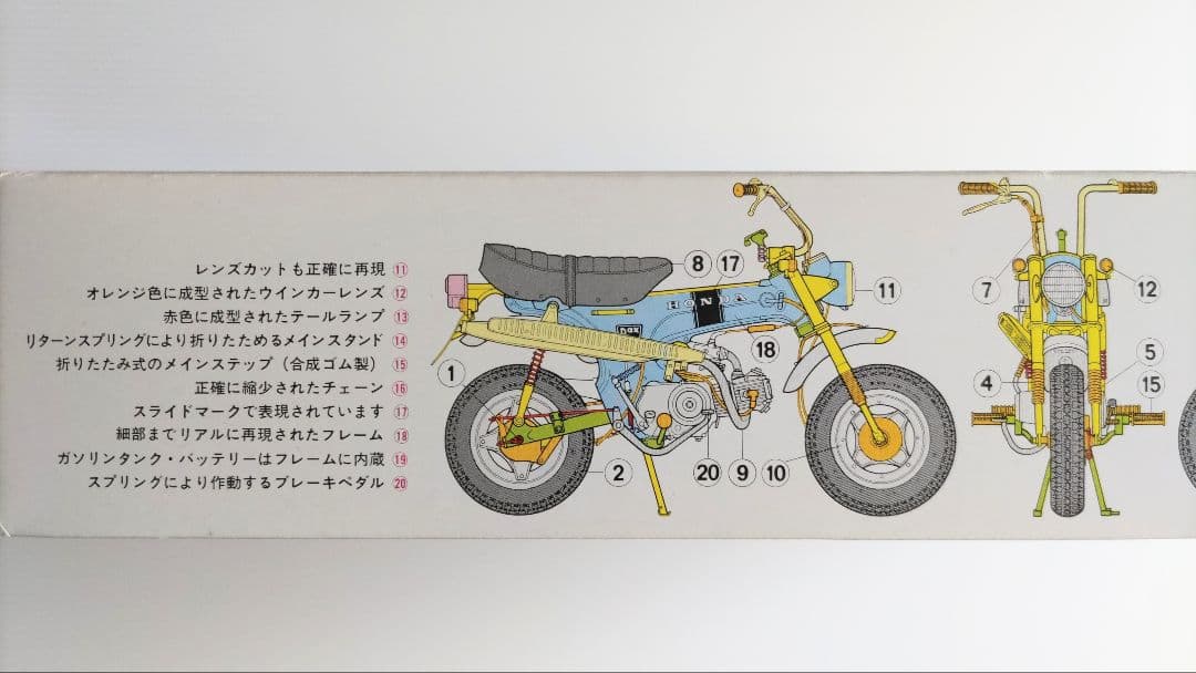 タミヤ 1/6 ホンダ ダックスST70