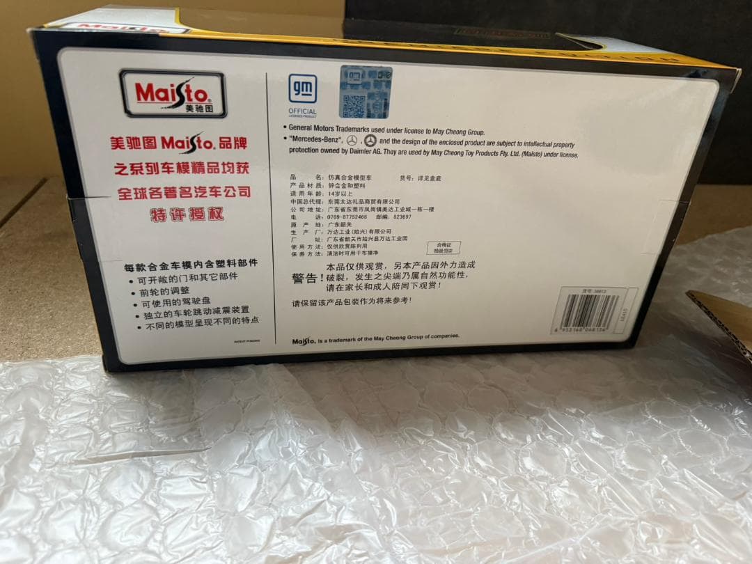 maisto キャデラック エルドラド ビアリッツ