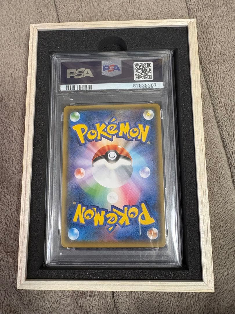 ポンチョを着たイーブイ PSA10 #137