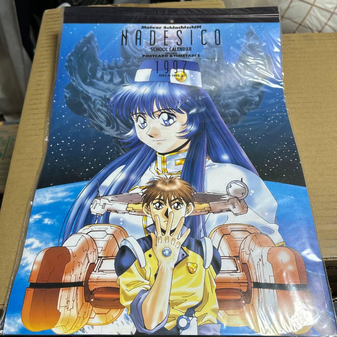 新世紀エヴァンゲリオン1997、98 機動戦艦ナデシコ 97 スクールカレンダー