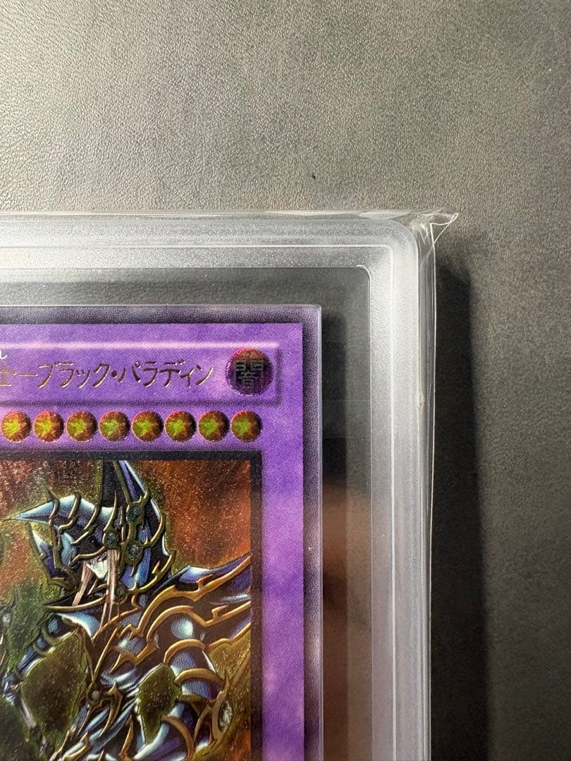 超魔導剣士-ブラック・パラディン　レリーフ　ars10