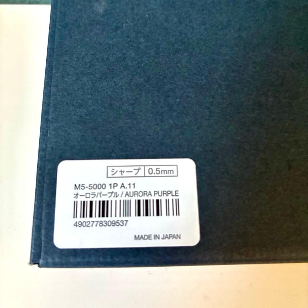 クルトガダイブ　KURUTOGA DIVE オーロラパープル 新品未使用