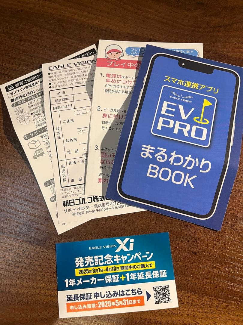 値下げ　即日発送　EAGLE VISION XIゴルフ用距離計　保証書付き