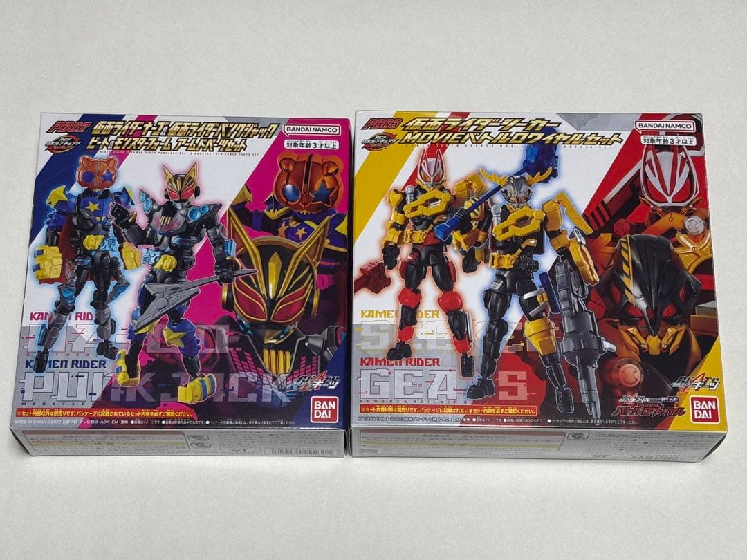 【11点セット】仮面ライダーギーツ　RCFリボルブチェンジフィギュア